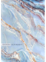 Тетрадь А4 7БЦ 200л кл. сшивка Проф-Пресс "Мрамор в голубом" глянц.лам.