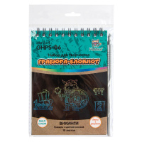 Гравюра в книге 10*14см, 10л. "Викинги"