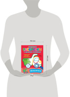 Раскраска "Раскраски с цветным контуром. Машинки" 16*21см 16стр.