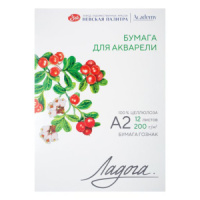 Папка для акварели  А2 12л. "Ладога" 200г/м,  100% целлюлоза, среднее зерно