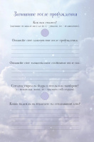 Еженочник А5  64л. 7БЦ "Лодка"