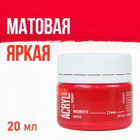 Краска акрил. "Акрил-Хобби"  20 мл, маджента