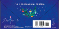 Конверт для денег "С новым годом" Конверт для денег "С новым годом"