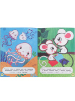 Раскраска "Рисование пальчиками. Изучаем пространство" А5 16стр.