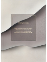 Ежедневник недат. А5 136л., 7БЦ "Минималистичный ежедневник" лен, фольга, мат.лам.