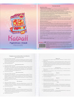 Комплект предметных тетрадей "Kawaii" 12 шт в упаковке, 48л., софт-тач, выб.лак.