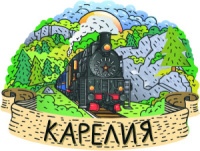 Магнит сувенирный Карелия. Поезд, 3D, дерево