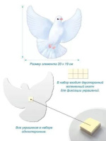Набор фигурок на скотче 21*24см  "Голуби" 6 шт