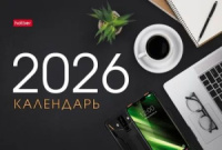 Календарь - домик  160*105мм на 2026г.  Уютный офис