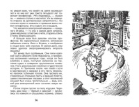 Книжка "В.Ч. Велтистов Е. Приключения Электроника" А5 224стр.