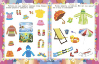 Домашняя академия 165*210мм. 64стр. Сборник развивающих заданий для детей 3-4 лет