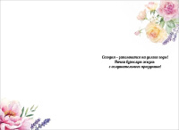 Открытка А5 "18 лет.С Днем рождения!"