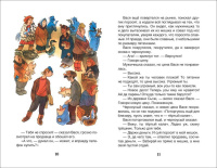 Книжка "В.Ч. Коваль Ю. Приключения Васи Куролесова" А5 128стр.