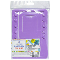 Подставка для книг "Attomex" 16*21см пластик, сиреневая