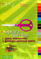 Цветная бумага А4 20цв.20листов металл+флюор, пл. 115гр/м, мелованная