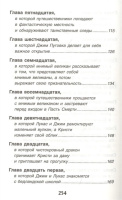 Книжка "В.Ч. Энде М. Джим Пуговка и машинист Лукас" А5 256стр.