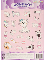 Наклейки детские 15*22,5см "Кошечки"