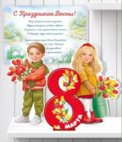 Настольная фигурка 21*30см "8 марат"