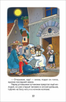 Книжка А5. "В.Ч. Шульжик В. Приключения поросёнка Фунтика. Сказки" 96 стр.