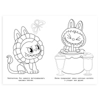 Раскраска "Дружная команда" 14*21см 16 стр