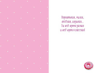 Открытка А5 "С Днем Рождения!" детская