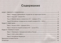 Книжка А4  92стр. "Школа в таблицах. История России в таблицах, схемах, цифрах"