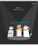 Тетрадь А5 48л кл. Проф-Пресс "Mini friends" белизна 100%