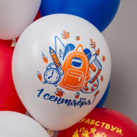 Шар с рисунком 12"  1 Сентября! В мир открытий! 30 см 25 шт. в уп.