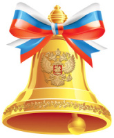 Плакат фигурный 20*30см "Колокольчик с гербом РФ"