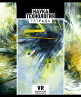 Тетрадь А5  96л кл. ПЗБМ "Техно" твин-лак, фольга, белизна 100%