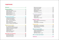 Книжка 220*165мм,  96стр. "Энциклопедия.  Динозавры"