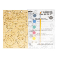 Роспись игрушки Игрушки на ёлку "Милые зверята" дерево 5+