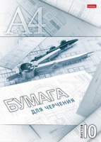 Папка для черчения А4 10л. "Циркуль", пл. 190гр/м2