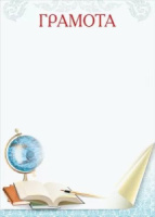 Грамота школьная А4, 170гр/м