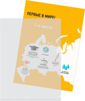 Папка уголок А5 прозр. плотн. 0,15мм прозрачная