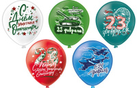 Шар с рисунком 12"  Праздник 23 Февраля! 30 см 25 шт. в уп.