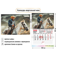 Календарь настенный  300*460мм на 2026г.  ОДНОБЛОЧНЫЙ с курсором и календ.сеткой "Символ года"