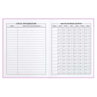 Дневник универсальн. обл. 7БЦ "Нежное конфетти" мат.лам., 48 л.