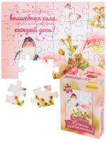 Пазлы   24 элемента  180*130мм. "Нежный комплимент"