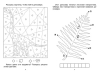 Книжка А5  24стр. "ДИНОпутешествие: кроссворды, задачки, ребусы"