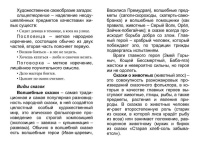 Справочник: полный курс начальной школы. Литературное чтение, ф. А6, 63стр.