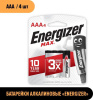 Батарейка LR-03 (ААА) ENERGIZER Max, блистер, цена за 1 шт.