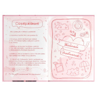 Тайный дневник А6+  96л., 7БЦ "Аниме" глянц. лам., тисн. фольгой