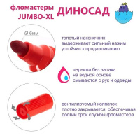 Фломастеры Jumbo   6цв "Hatber. Диносад"