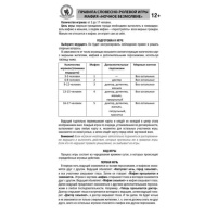 Игра настольная "Мафия. Ночное безмолвие" 12+