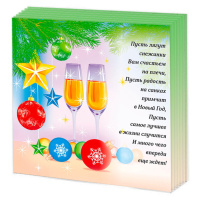 Салфетка "НГ Шампанское" 33*33см, 20 шт., 2-х слойная