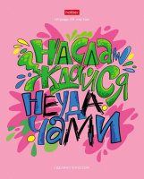 Тетрадь А5 48л кл. Hatber "Вредные советы- Выпуск №1" 5 диз.в спайке, белизна 98%