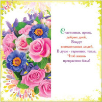 Открытка "Поздравляем!" евро