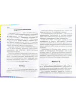 Записная книжка для мальчишек А5  80л., 7БЦ "Гейм-зона-1" глянц.лам.