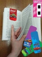 Закладка магнитная 90*140мм "Машинки" 4шт